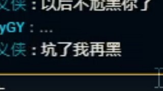 当排到天天喷我的黑粉时..