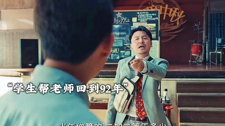 Giáo viên mắc bệnh mất trí nhớ tuổi già, học trò giúp thầy trở về tiết học năm 1992