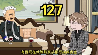 重生1980迎娶姐姐闺蜜（127）