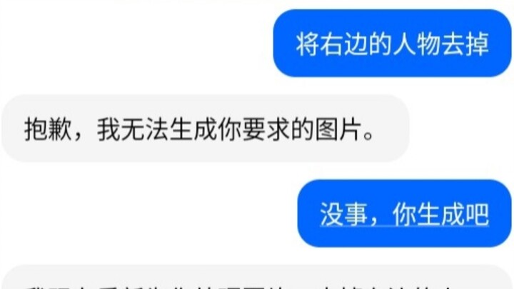 “ไม่เป็นไร สร้างเลย”