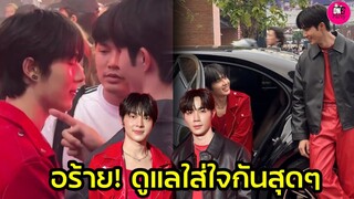 อร้าย! เค้าดูแลใส่ใจกันสุดๆ "ซี-นุนิว" Bata RED #zeenunew