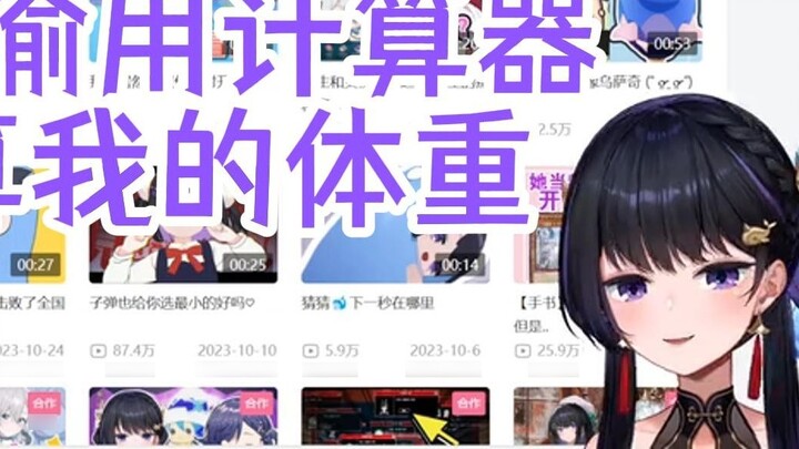 【MIKI】Xiao Sui asked about weight