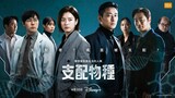 Blood Free Episode 5 | Korean Drama