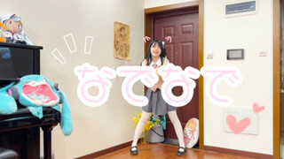 【小泉】抚摸抚摸/なでなで☆单人版☆