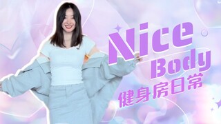 【Liu Yan】Not working out in the gym