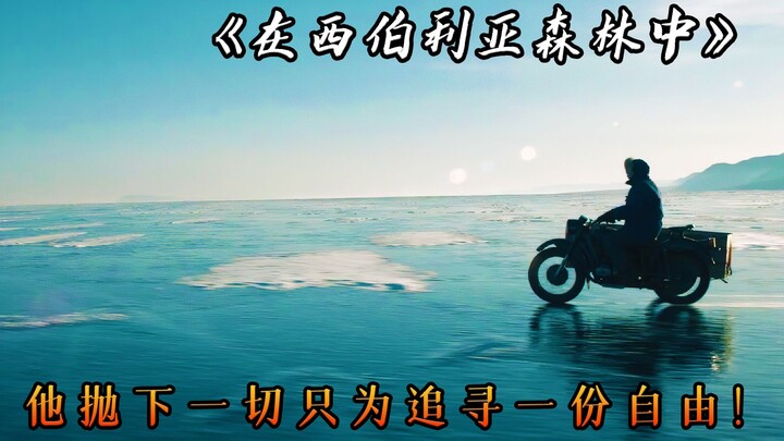He bought an isolated cabin on the shore of Lake Baikal, where he lived alone with bears as his comp