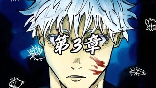 Plot Analysis of Chapter 3 of "Zombie Jujutsu Kaisen"