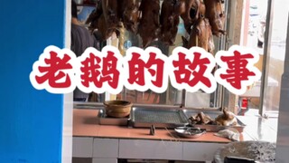 No goose can walk out of Chaoshan alive...