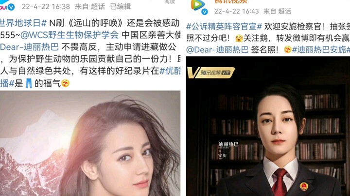 I can't stop laughing—Cool and Goose actually started battling over Dilraba! I never thought I'd liv