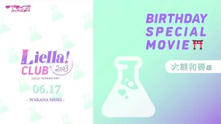 Wakana Shiki Birthday Special Movie