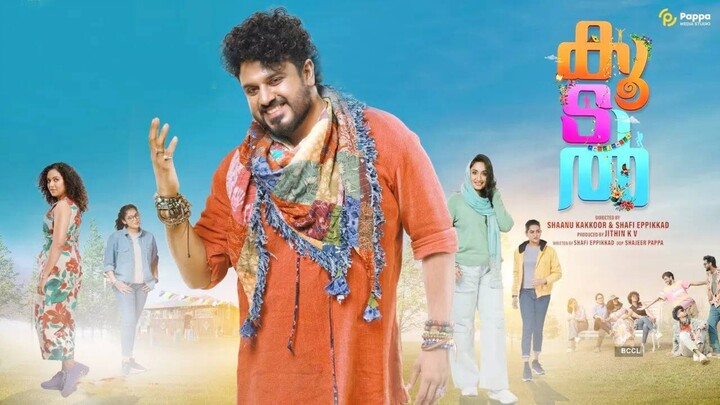 Koodal കൂടൽ മലയാളം movie