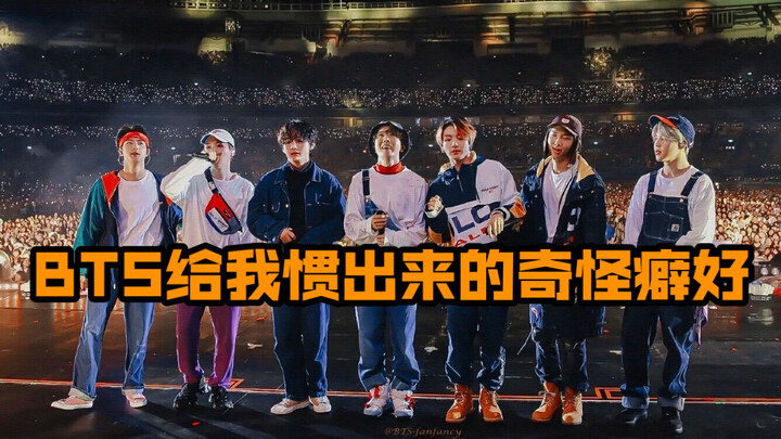 【BTS】A Strange Habit BTS Has Spoiled Me Into Developing