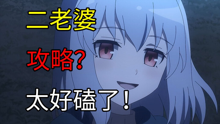 死亡诅咒是个幌子？梅格的后宫攻略之旅才对！【直至魔女消逝】第4集
