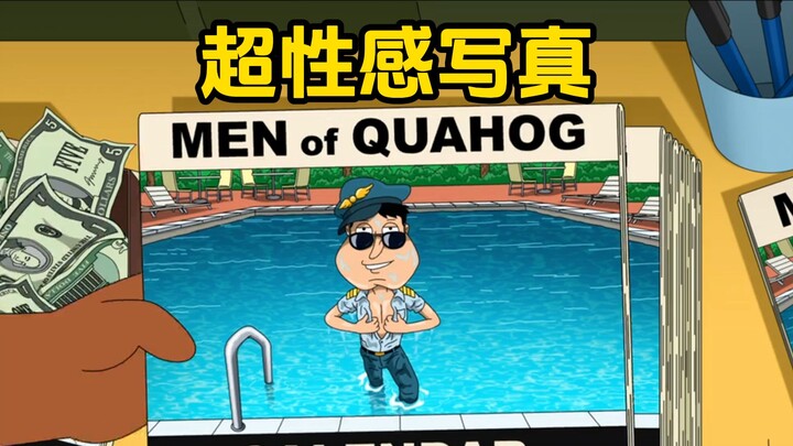 园蛤四人组拍性感写真，不料小黑走光露蛋，成为小镇的笑柄