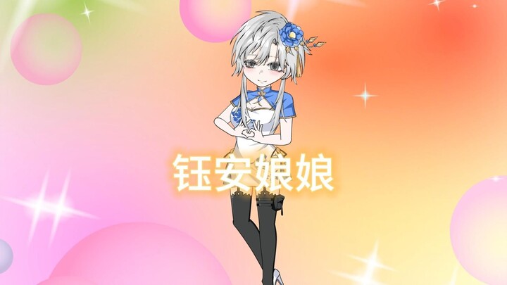 我可是天生女象圣体！