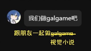 高中生跟朋友一起做galgame，寒假发布正式pv！？