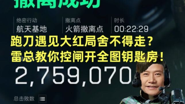 Can’t bear to leave when you hit a big red streak? Boss Lei shows you how to push the limits and con