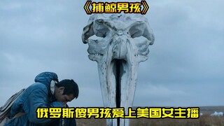 P2 Chàng trai ngốc người Nga yêu say đắm nữ streamer Mỹ, quyết định vượt qua 86 km để tìm kiếm tình 