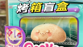 Blind boxes are beginning to move towards the home appliance field