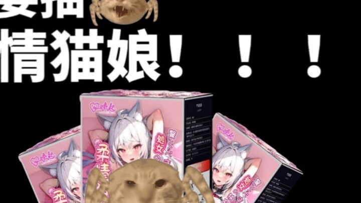 อะไรนะ? กิจกรรมสกินส่วนตัวเซียววี! แจกสาวแมวสุดน่ารักฟรี! ! ? ? ?