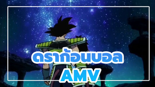 ดราก้อนบอล AMV_G