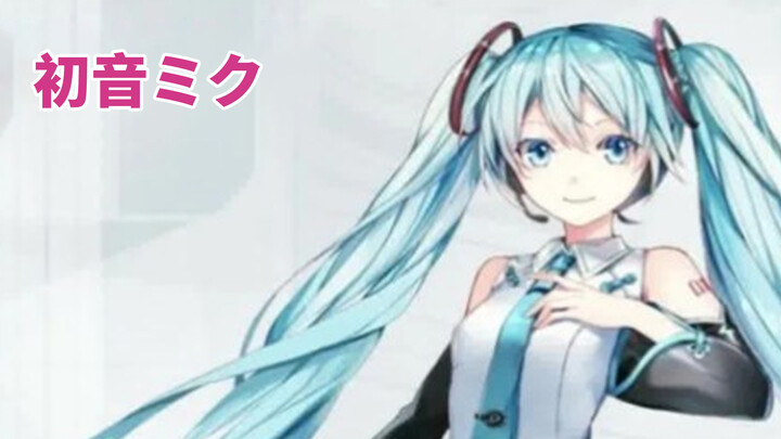 (VOCALOID·UTAU) Hatsune Miku v4c ไล่โทนเสียงเต็มพิกัด