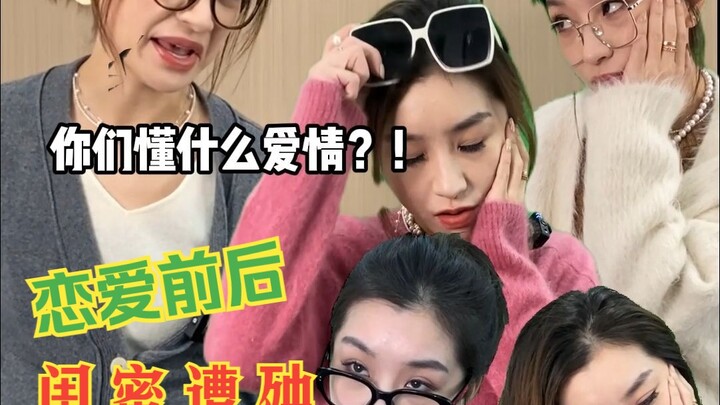 พวกนายรู้อะไรเกี่ยวกับความรักกันห่า!?