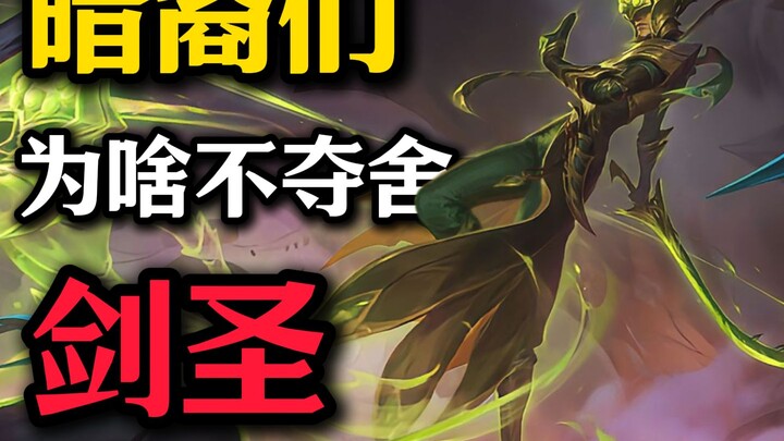 Kenapa para Darkspawn nggak merebut tubuh Sword Saint?