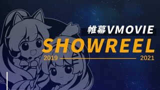 【Curtain VMovie】ผลงาน/SHOWREEL【2019~2021】