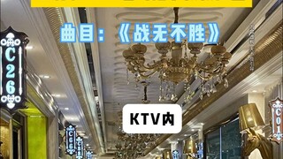 عندما تقابل عم القبعة في KTV، تحقق