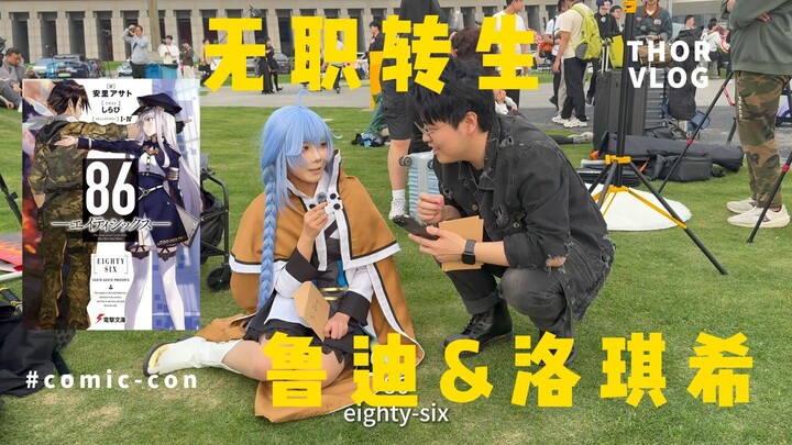 Episode 4: 1960s Soul-Searching Q&A: Rokishia Betrays on the Spot—Rudy Almost Cries!