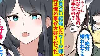 【有声漫画】冰山老婆对我冷漠不以，结果疯狂吃醋发小脾气！