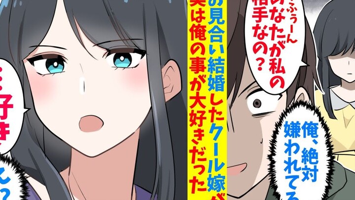 【有声漫画】冰山老婆对我冷漠不以，结果疯狂吃醋发小脾气！