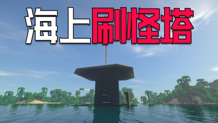 #7 Efficient Mob Farm Tower! Minecraft 1.16 Vanilla Solo Hardcore Survival EP7: Mob Farm Completed