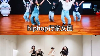 NewJeans LesserAfim Aespa: Hip-Hop comparison, the gap between Jing Chizha is still obvious
