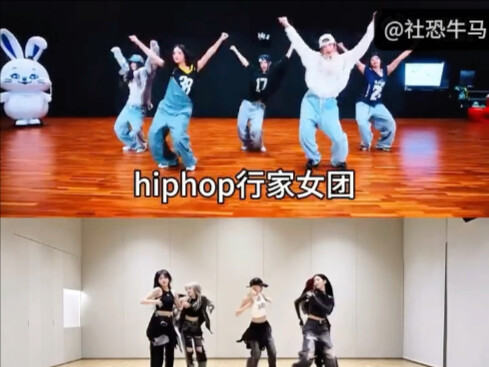 NewJeans LesserAfim Aespa: Hip-Hop comparison, the gap between Jing Chizha is still obvious