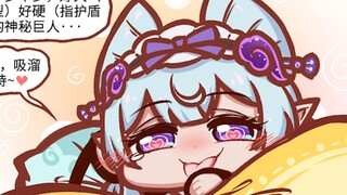 【荧四格】吸溜~❤️多谢款待~❤️——睡醒时枕边的梦见月瑞希如是说