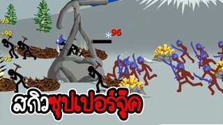 Stick War Legacy #66 - เล่นภาระกิจเก่า ภาระกิจที่ 11 12 [เกมมือถือ]