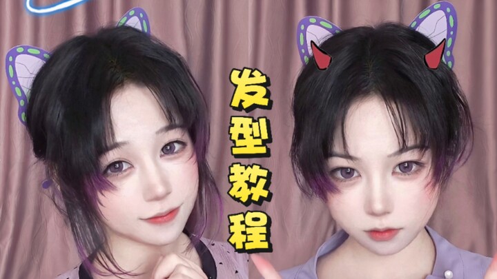 استعادة مظهر كاشينو هيتوكاي بأسلوب الشعر الحقيقي بتكلفة صفرية: دليل تعليمي خطوة بخطوة للمبتدئين!