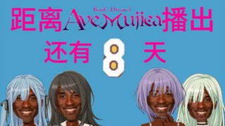 孩子们别怕，我们还有8天就回来了