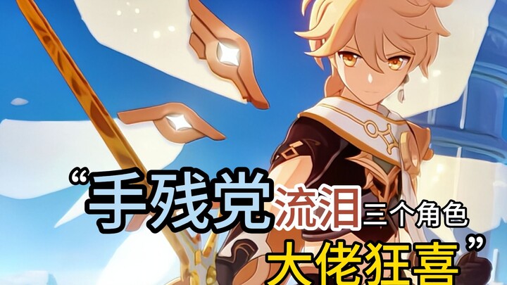 Three characters in Genshin Impact that will make even the most clumsy players cry and get excited! 