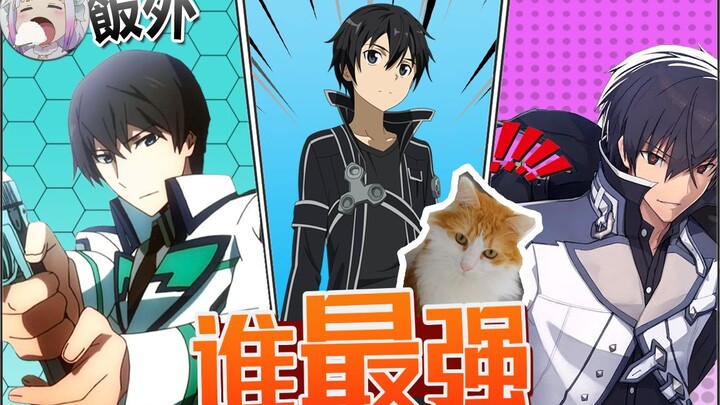 【Berita Unik + Video Kucing】Raja Tiga Detik, Tuan Kirito, Paman Siba – Siapa yang Terkuat? 【Di Luar 