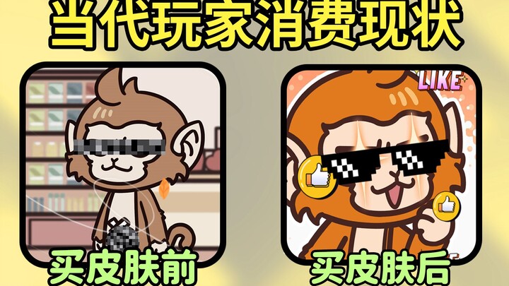 Kondisi Terkini Skin Game