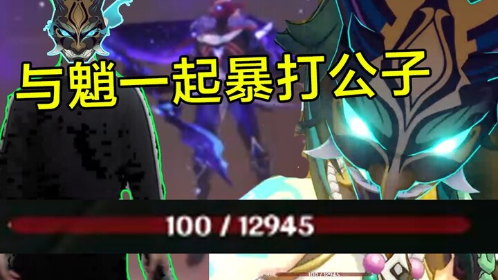UP主亲自下场跟魈一起靖 妖 傩 舞！连接原神世界的【是病】