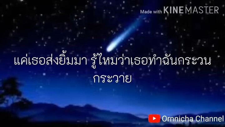 แฟนตัวยง