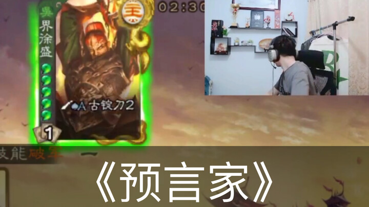 “Kecuali Dia Pakai Pedang Gu Ding untuk Menambah Dua Kill”