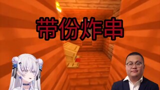 给我带份炸串回来