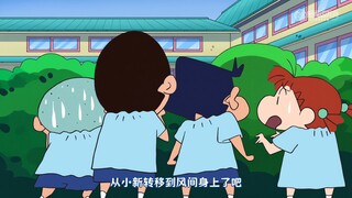 Crayon Shin-chan EP25.26-2 Xiao Ai's Kazama Observation Record