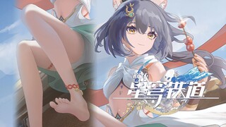 《崩坏：星穹铁道》云璃：开炫美食咯🤤——「琼鸟云霄」
