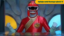 Gaoranger episode 15